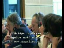 Embedded thumbnail for  Η παρέμβαση του Εμίνογλου Κεμάλ στο Ευρωκοινοβούλιο (2008) 